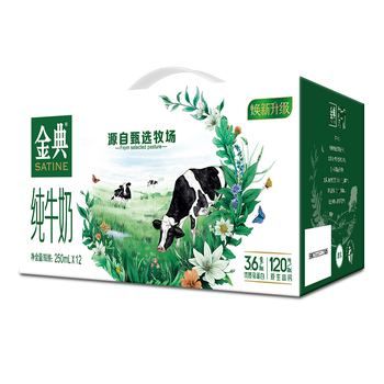 金典（SATINE） 金典纯牛奶250ml*12盒/箱（礼盒装）3.6g蛋白质120mg原生高钙食品类商品-全利兔-实时优惠快报