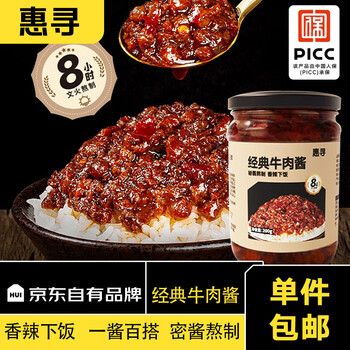 惠寻 京东自有品牌牛肉酱原味酱200g*2瓶装佐餐拌面拌饭调味酱辣椒酱料食品类商品-全利兔-实时优惠快报
