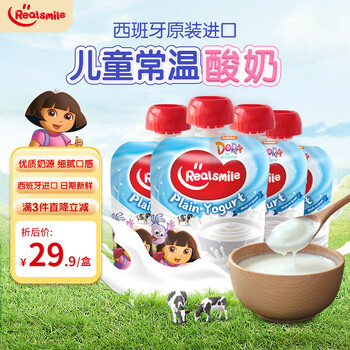 Realsmile 西班牙进口 宝宝辅食常温酸奶 儿童酸牛奶非果泥 原味80g*4袋母婴玩具类商品-全利兔-实时优惠快报