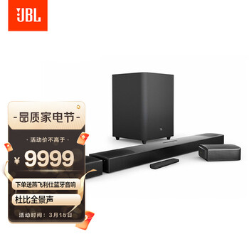 JBL BAR9.1 家庭影院音响套装回音壁电视音箱 杜比全景声 天空声道 HIFI套装Soundbar条形蓝牙低音炮