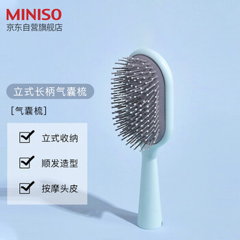 MINISO 名创优品 立式长柄梳 蓝色全利兔-实时优惠快报