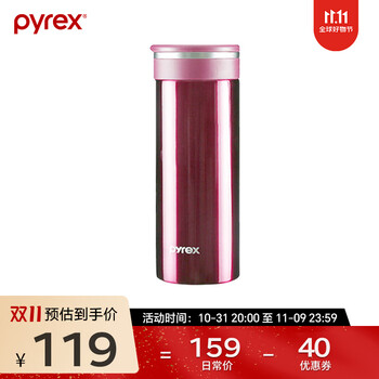 Pyrex 康宁pyrex保温杯不锈钢家用弹盖式男女可爱网红便携学生保温杯 海棠红480ml日用百货类商品-全利兔-实时优惠快报