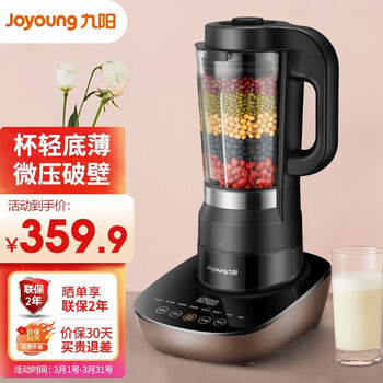 【肖战推荐】九阳（Joyoung）破壁机 家用多功能料理机 降噪加热预约豆浆机细腻免滤榨汁机P652 纤薄底座 超轻机身【抢购中】