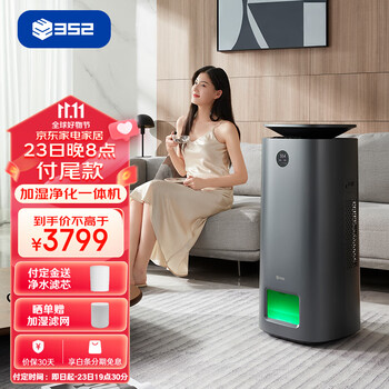352 H300 加湿器 10L 深空灰家电类商品-全利兔-实时优惠快报