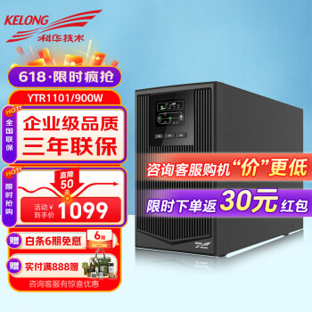 ƻKELONGʽUPSϵԴ ҵѹϵȫ氲ȫػ豸õ YTR1101õ1000VA/900W