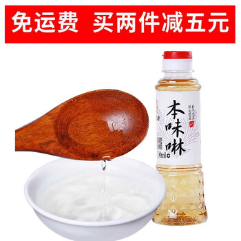 本味淋日本料酒味淋甜酒料理清酒300ml日式料理食材