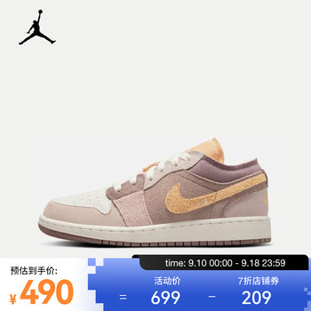 限尺码：NIKE 耐克 AIR JORDAN 1 LOW SE CRAFT 男女童运动休闲鞋 DZ4465-200运动户外类商品-全利兔-实时优惠快报