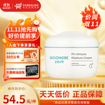 GOONGBE 宫中秘策 婴儿湿大白罐润肤霜 180ml母婴玩具类商品-全利兔-实时优惠快报