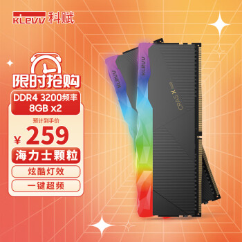 科赋（KLEVV）16GB（8GBx2）套装 DDR4 3200 台式机超频内存条 RGB灯条CRAS X RGB 海力士颗粒