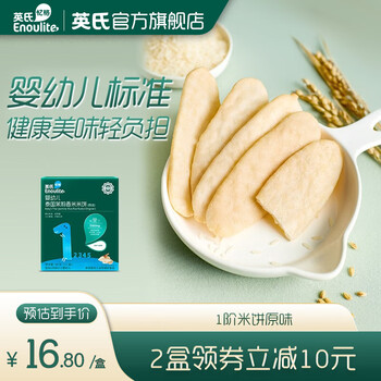 Enoulite 英氏 婴幼儿米饼 48g母婴玩具类商品-全利兔-实时优惠快报