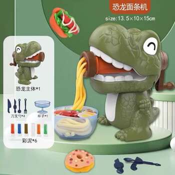 简诺 恐龙面条彩泥机 12件套母婴玩具类商品-全利兔-实时优惠快报