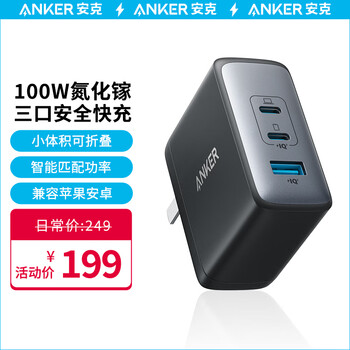 Anker 安克 A2145 氮化镓充电器 100W 2C1A 黑数码类商品-全利兔-实时优惠快报
