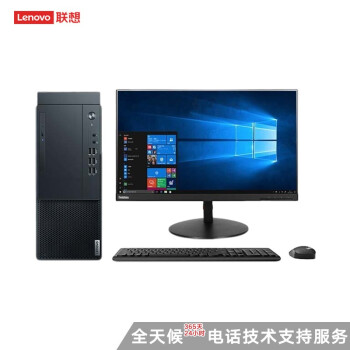 联想（Lenovo）商用台式电脑 启天M430  I3-10100/8G/1T+128G/无光驱/23.8英寸显示器 /定制