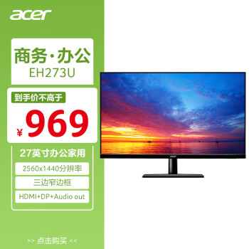 곞Acer27Ӣ2K߷ֿɱڹխ߿۲ʾʾ(ӿHDMI+DP)EH273U