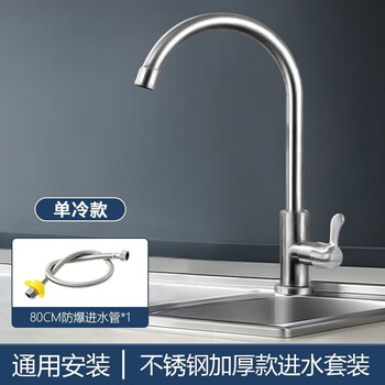 迪斯里克 不锈钢厨房水龙头冷热水款+80CM防爆管家具家装类商品-全利兔-实时优惠快报