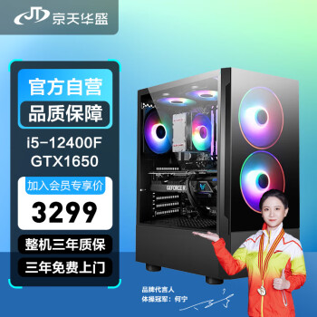 컪ʢ սη515 i5-12400F/GTX1650 4G/16G DDR4/512G̨̬ʽԼϷװDIYUPC