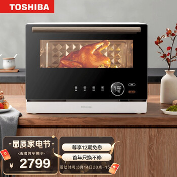 东芝 TOSHIBA 微蒸烤一体机 家用台式微波炉 电烤箱 蒸箱 1600W直喷蒸 OVEN立体烤 5段变频  ER-VT7230 23升