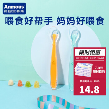 Anmous 安慕斯 婴儿硅胶软勺 两只装母婴玩具类商品-全利兔-实时优惠快报