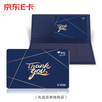 京东e卡感恩系列珍藏版1000面值(实体卡)京东礼品卡/购物卡/提货卡
