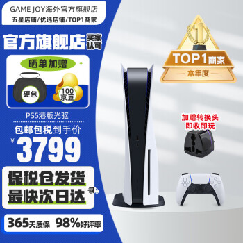 ᣨSONYڱ˰֡ps5۰/հps5slimᱡ8KϷ֧vr豸 PS5۰ 棨̨˰֣