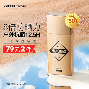 左颜右色清爽防晒液乳霜40ml男士专用军训隔离紫外线防晒黑SPF50+PA+++