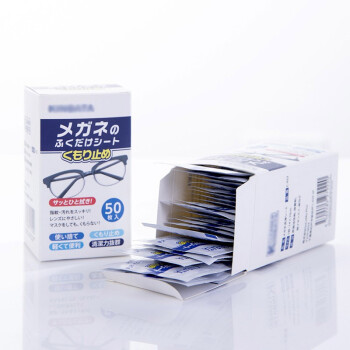 日本KINBATA擦眼镜纸湿巾一次性便携防雾布眼镜清洁镜片防起雾气 两盒装 50片