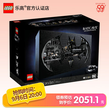 LEGO 乐高 Batman蝙蝠侠系列 76252 蝙蝠洞 影盒全利兔-实时优惠快报