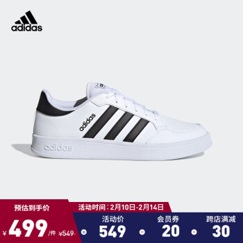 adidas阿迪达斯官方BREAKNET男子网球文化运动休闲鞋 白色/黑色 41(255mm)