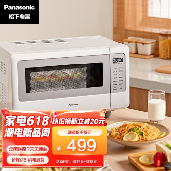 松下（Panasonic）NN-GT2000 20升 微烤一体式家用微波炉 360°转盘式加热 五档火力
