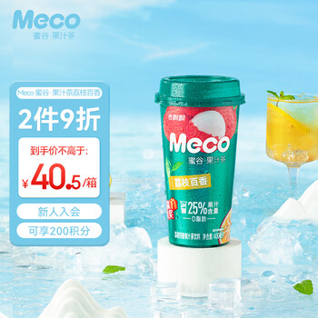 香飘飘 新升级Meco蜜谷果汁茶 荔枝百香口味400ml 8杯 0脂肪饮料礼盒装食品类商品-全利兔-实时优惠快报