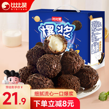 PLUS会员：比比赞（BIBIZAN）爆浆曲奇小丸子600g食品类商品-全利兔-实时优惠快报