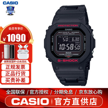 CASIO 卡西欧 G-SHOCK YOUTH系列 42.8毫米太阳能电波腕表 GW-B5600HR-1全利兔-实时优惠快报