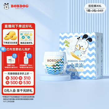 BoBDoG 巴布豆 婴儿拉拉裤 XXL54片（XXL18*3）母婴玩具类商品-全利兔-实时优惠快报