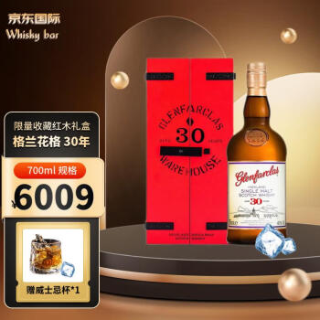 格兰花格（Glenfarclas）30年 苏格兰 单一麦芽 威士忌 700mL 进口洋酒 红木礼盒  限量版