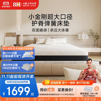 23日20点：8H 小金刚TDAce 弹簧床垫 150*200*23cm家具家装类商品-全利兔-实时优惠快报