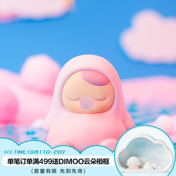 POP MART 泡泡玛特 毕奇精灵放松豆子系列 盲盒 单个 母婴玩具类商品-全利兔-实时优惠快报