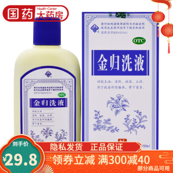 正品】仙宫 金归洗液 150ml 妇科病外因瘙痒冲洗剂清热止痒苦参 1盒