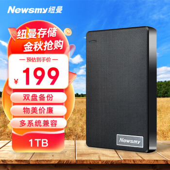 Newsmy 纽曼 清风Plus 移动硬盘 1TB数码类商品-全利兔-实时优惠快报