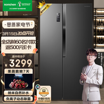 容声(Ronshen)【离子净味系列】645升变频一级能效冰箱双开门对开门家用风冷无霜BCD-645WD18HPA大容量除菌