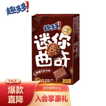 趣多多 迷你曲奇饼干 巧克力味 41g食品类商品-全利兔-实时优惠快报