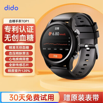 京东百亿补贴：dido E55S血糖手表 高配版数码类商品-全利兔-实时优惠快报