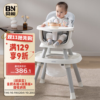 23日20点：Baoneo 贝能 宝宝餐椅 标配款母婴玩具类商品-全利兔-实时优惠快报