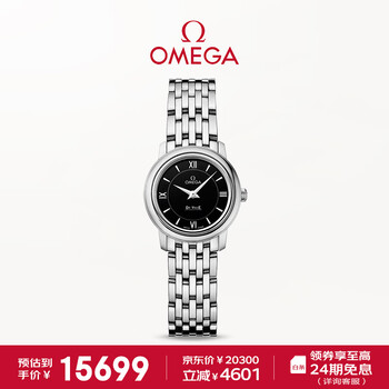 OMEGA 欧米茄 De Ville碟飞系列 24.4毫米石英腕表 424.10.24.60.01.001全利兔-实时优惠快报