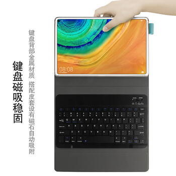 久宇 华为平板键盘保护套m6 10.8英寸8.4英寸m5青春版10.