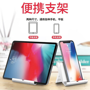 概率券：众得利 手机平板便携折叠支架 颜色随机数码类商品-全利兔-实时优惠快报