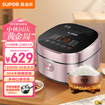 京东PLUS、以旧换新：SUPOR 苏泊尔 SF40HC43 电饭煲 4L 玫瑰金家电类商品-全利兔-实时优惠快报