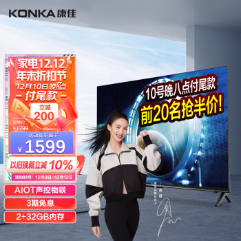 康佳电视 50E8 50英寸 2+32GB 4K超高清全面屏 智慧屏 云游戏 远场语音声控 智能教育液晶电视机