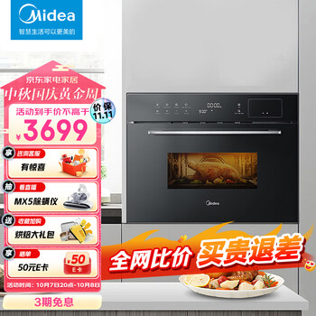 限移动端、京东百亿补贴：Midea 美的 BG3405W 嵌入式蒸烤一体机 R3J 34L家电类商品-全利兔-实时优惠快报