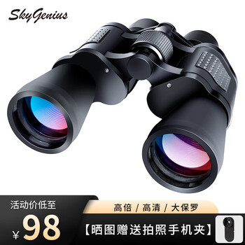 SkyGenius 守望者 双筒望远镜 黑色 10x50运动户外类商品-全利兔-实时优惠快报