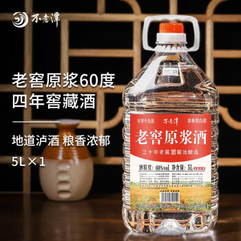 不老潭老窖原浆酒高度白酒散装粮食酒高粱酒桶装白酒泡药酒 60度 5L 1桶